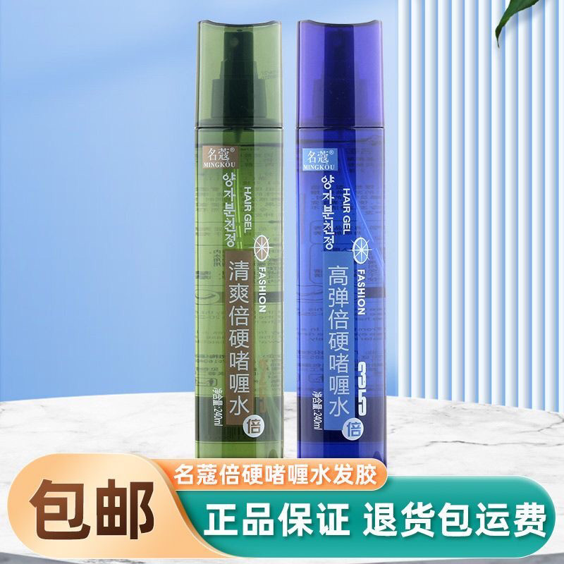 正品2瓶名蔻35倍高弹特硬啫喱水持久定型发胶喷雾 发胶男女适用