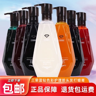 三荣蓝钻色彩护理胶头发打蜡膏抛光护理提亮染色发蜡染理发店专用