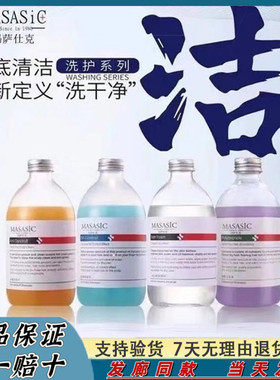 玛萨仕克洗发水控油去屑洁净洗发露乳清爽去屑止痒玛莎士克正品