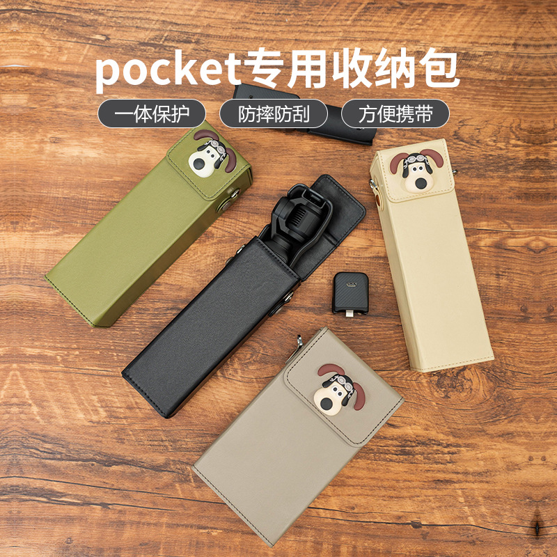 适用大疆Pocket3收纳包保护壳