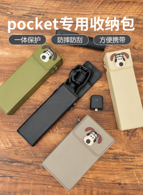 适用大疆pocket3收纳包保护壳云台保护套挂绳斜挎单肩包防水配件