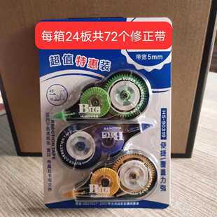 华实修正带大容量改正带小学生专用不断强力耐用改错带批发