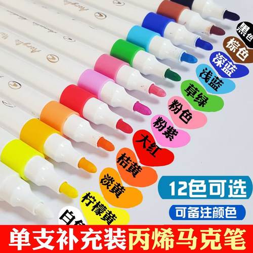 单支自选红色黑色丙烯马克笔