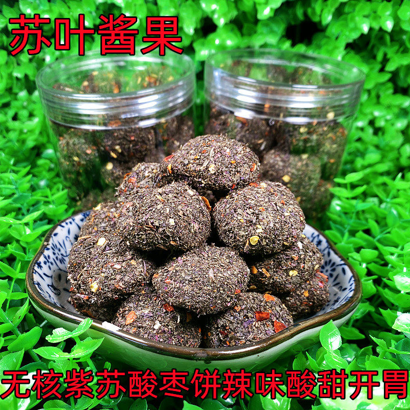 江西土特产苏叶酱果紫苏无核酸枣粒酸枣饼酸枣糕酸辣零食果脯茶点