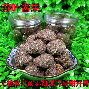 江西特产无核苏叶酱果紫苏酸枣糕