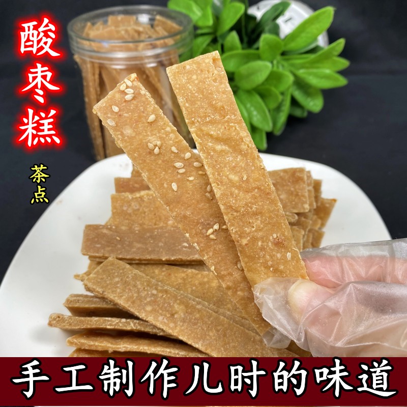 江西特产酸枣糕儿时味道酸甜开胃