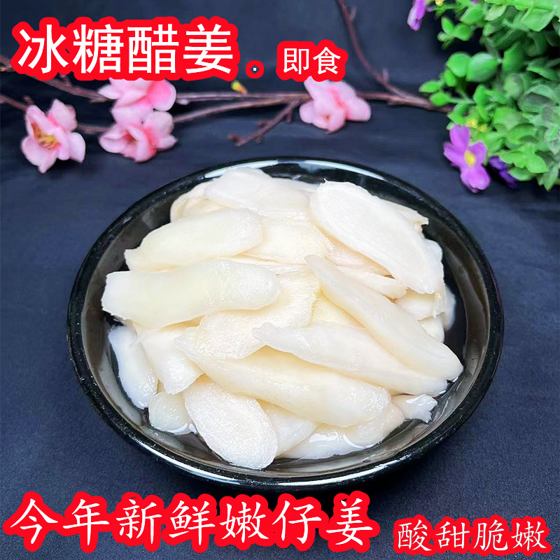 江西土特产糖醋姜酸甜辣开胃
