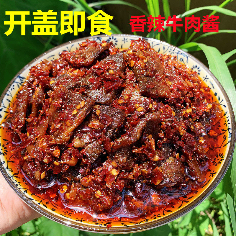 江西小青坛瓶装香辣开味牛肉酱