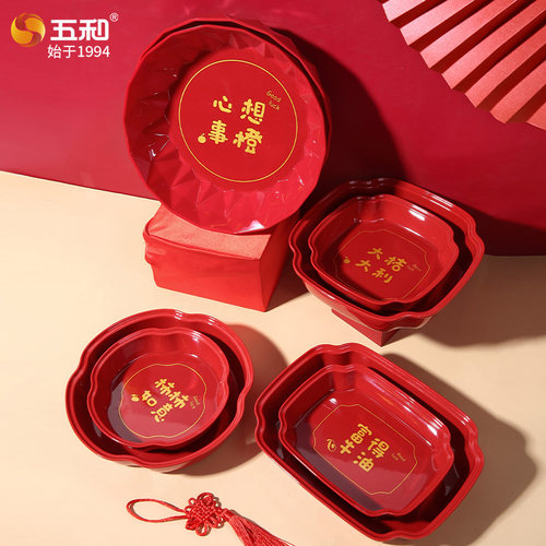 五和新年干果盘坚果盘糖果零食盘