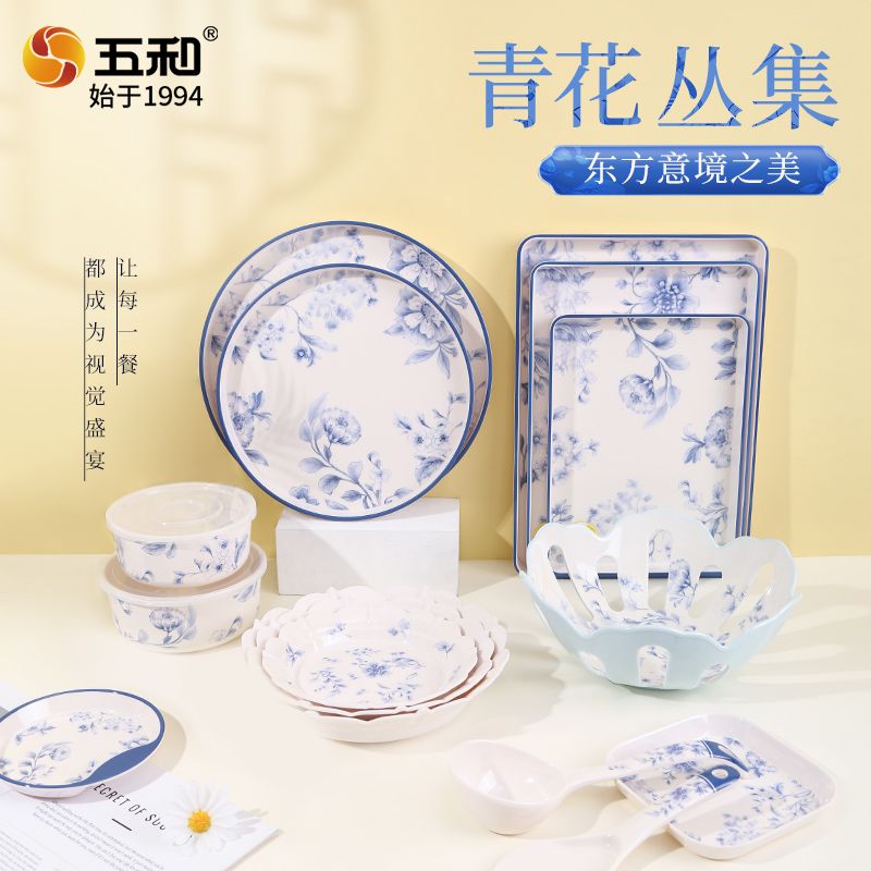 五和新青花家用托盘果盘零食盘