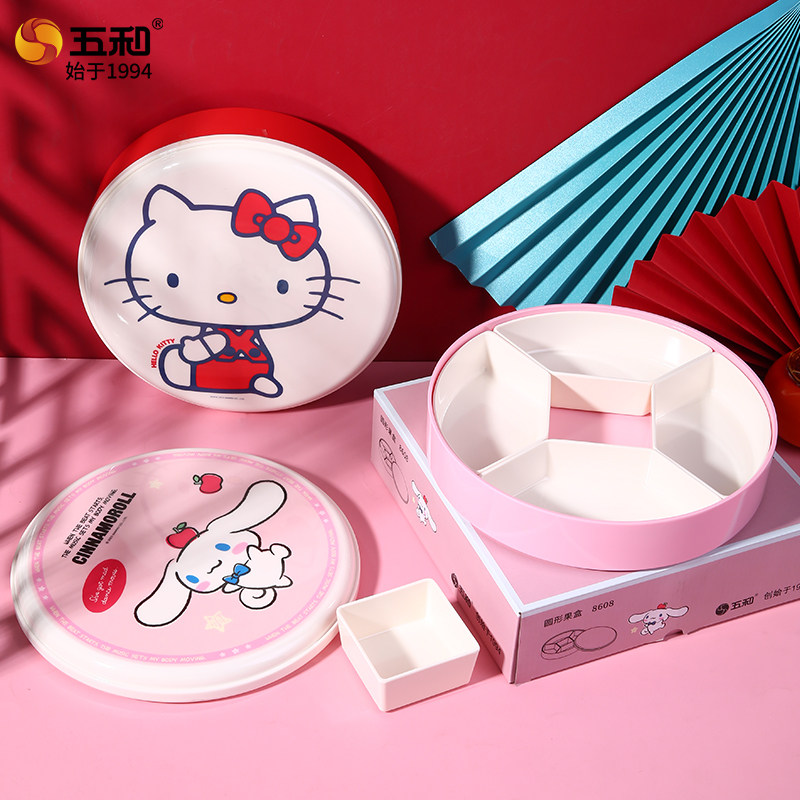 五和凯蒂猫果盒家用客厅卡通大耳狗HelloKitty糖果盒瓜子盘零食盘
