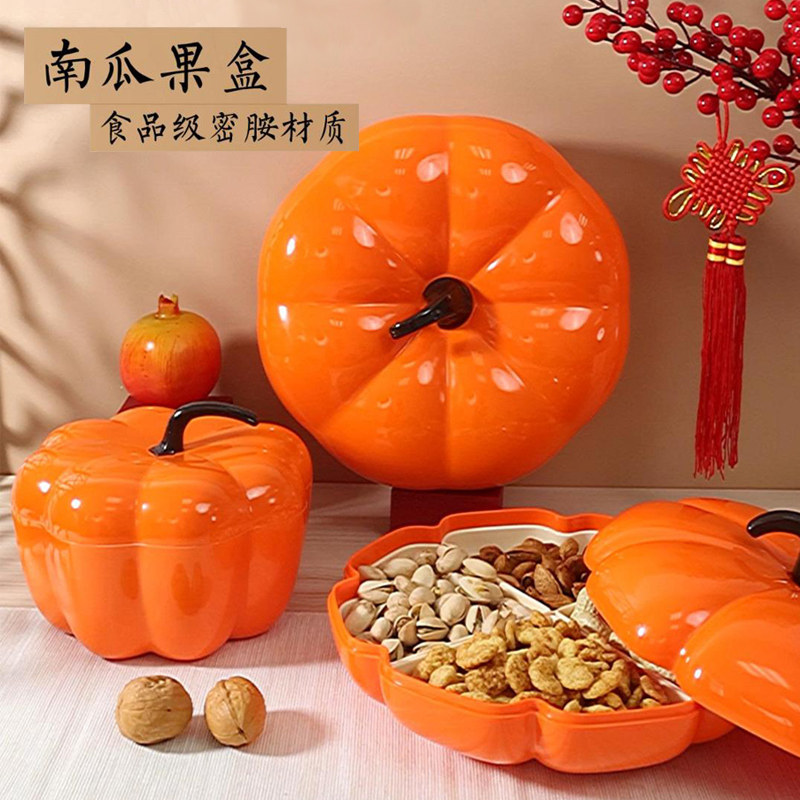 五和创意南瓜果盘客厅茶几家用过年糖果盒新款网红干果坚果收纳盒,餐饮具,果盆/果盘/果篮,淘宝优惠券,粉丝福利购,淘宝优惠卷