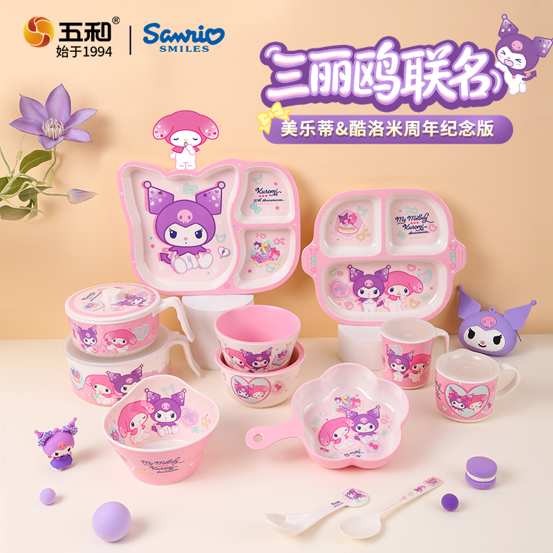 酷洛米儿童餐具卡通可爱宝宝饭碗