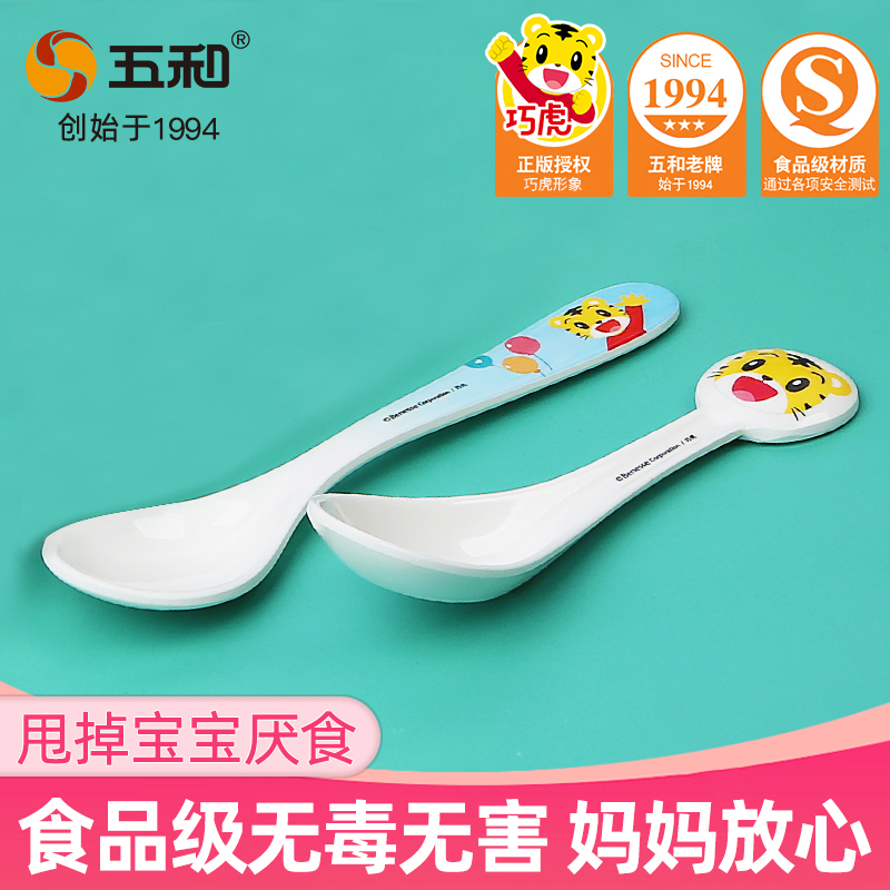 五和巧虎儿童勺子家用宝宝饭勺汤勺婴儿辅食勺调羹可爱儿童餐具勺,婴童用品,儿童勺,淘宝优惠券,粉丝福利购,淘宝优惠卷