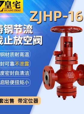 碳钢节流截止放空阀 FJ41Y/F-16C/25C/40C 铸钢高压放空阀 排空阀