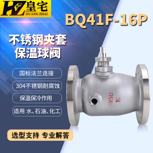 不锈钢保温夹套