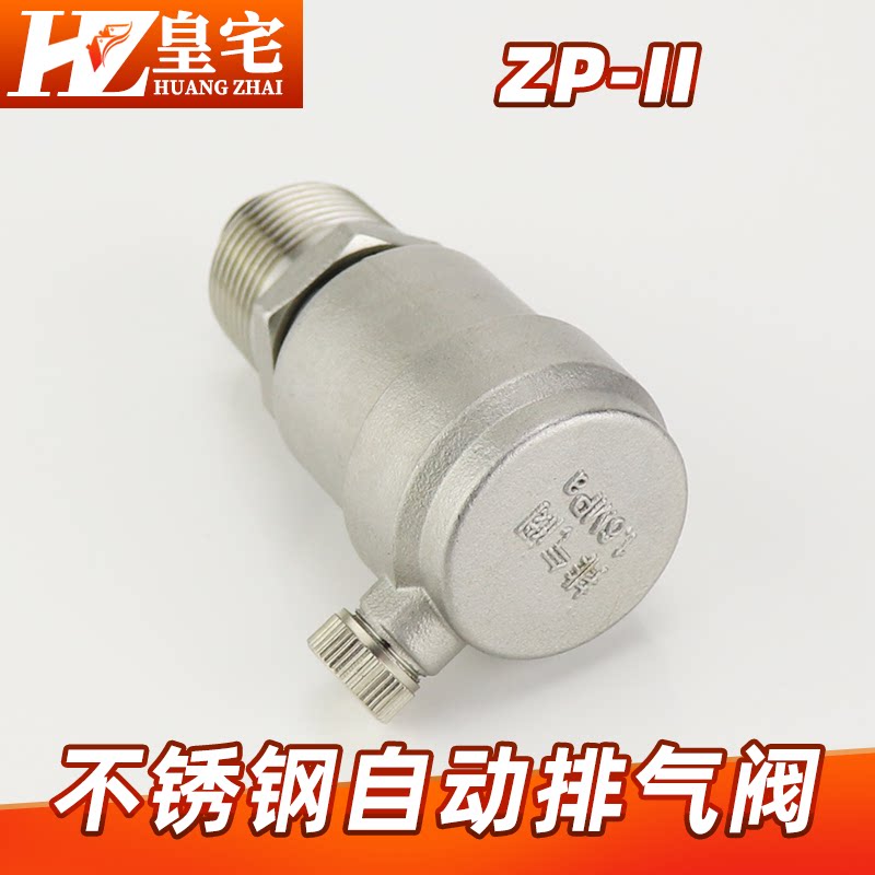 不锈钢丝扣排气阀6分 外螺纹自动排气阀25自来水 暖通排气阀dn15