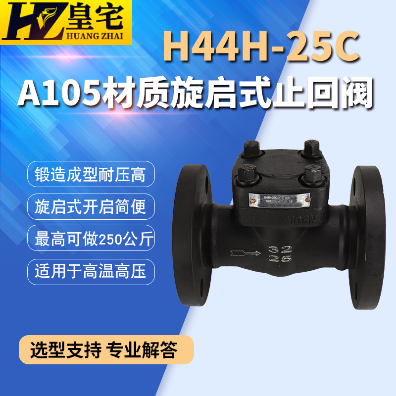 锻钢A105  耐高温  耐高压