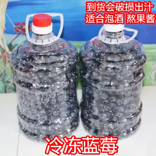 长白山冷冻蓝梅新鲜蓝莓6斤装桶发货到货会破损出汁酱状态包邮