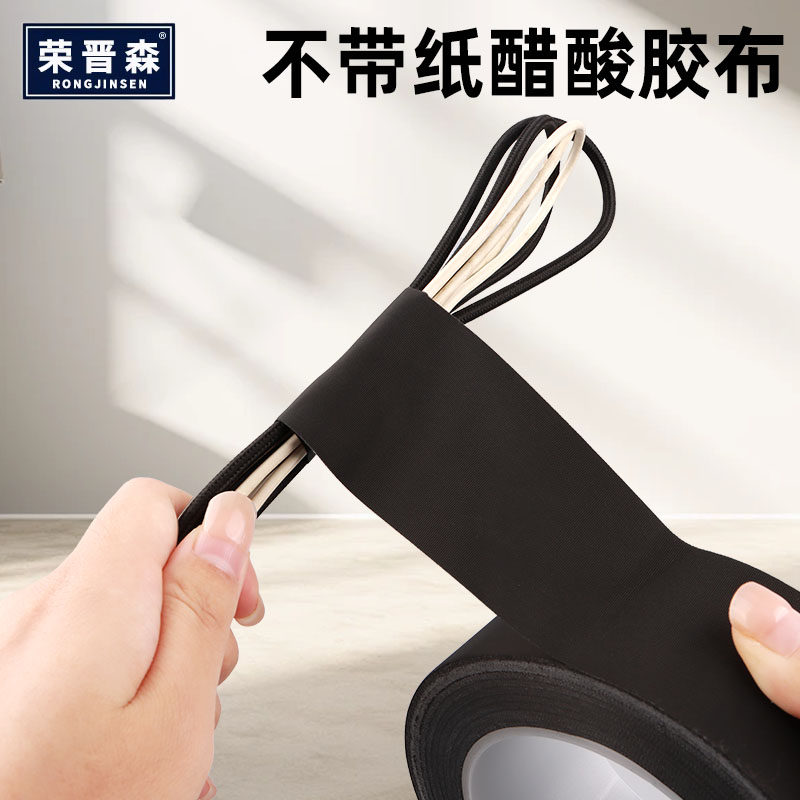 不带底纸黑色醋酸胶排线束捆扎手机屏幕液晶维修胶布耐高温不翘边