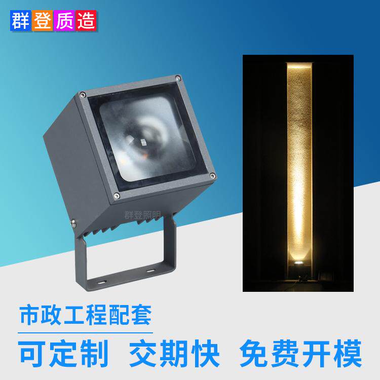 户外亮化楼体建筑窄光束投光灯 10瓦一束光LED远程聚光投射灯