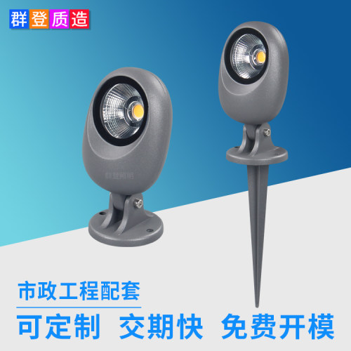 小型led投射灯 5W迷你草坪地插灯 户外亮化文旅工程防雨小射灯
