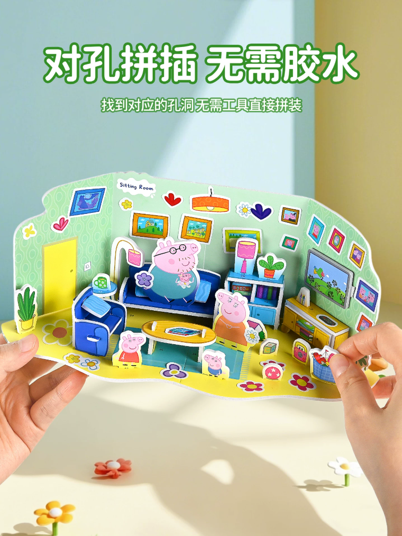 小猪佩奇3D立体拼图儿童3到6岁手工diy拼装制作早教益智玩具礼物