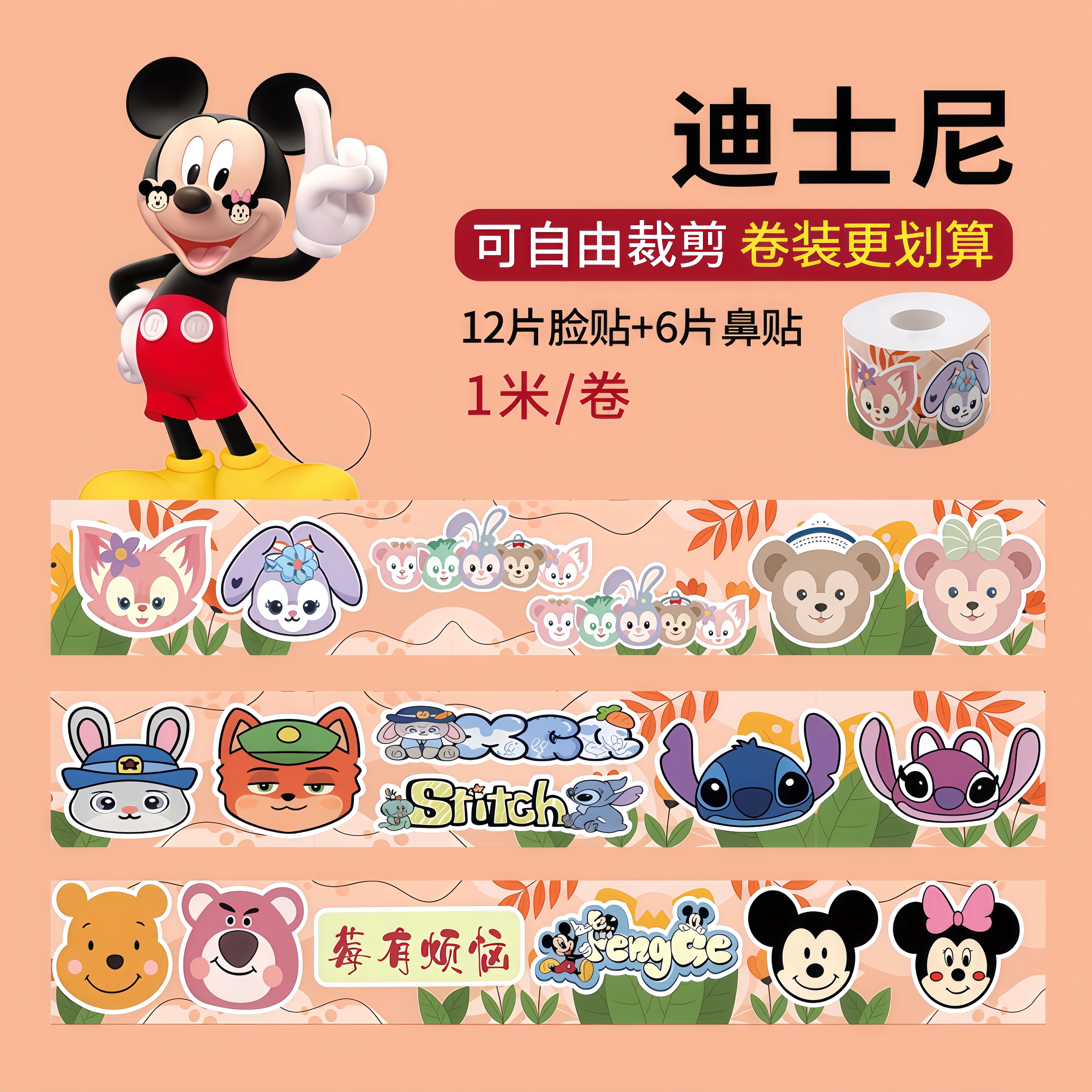 滑雪防冻脸贴护脸部神器卷装卡通儿童鼻部面部防风保暖单双板装备,户外/登山/野营/旅行用品,滑雪护具,淘宝优惠券,粉丝福利购,淘宝优惠卷