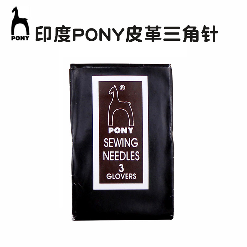 印度进口马牌三角菱形皮革针