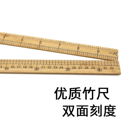 一尺竹尺木尺子优质款量衣尺米尺裁缝木直尺 老式裁剪市尺实木
