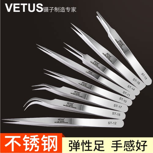正品vetus高精密尖头聂子缝纫机