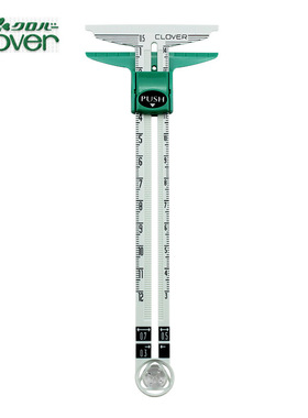 日本进口拼布工具可乐裁缝用T形滑动尺子 多用游标卡尺25-322