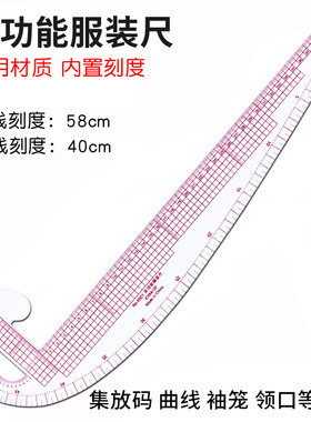 多功能服装尺6501服装设计打板尺曲线尺曲线板内置刻度钩刀尺58CM