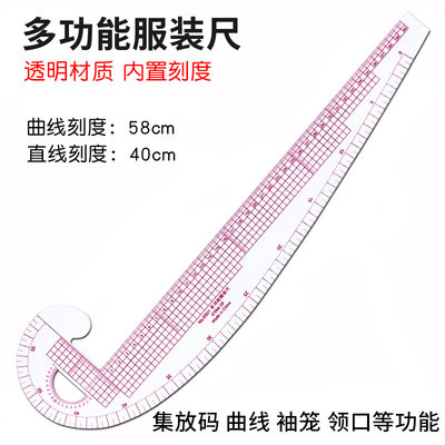 多功能服装打版尺刻度内置