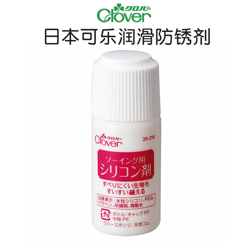 日本进口缝纫机用润滑防锈剂