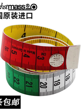 德国进口hoechstmass带纽扣彩色宽皮尺量衣软尺量三围卷尺1.5米