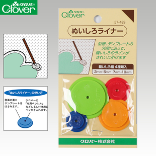 489 日本进口可乐工具CLOVER 布艺用缝份圈 拼布圆形描线轮
