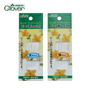 228 正品 串珠刺绣专用针组 229 日本进口Clover可乐穿珠针