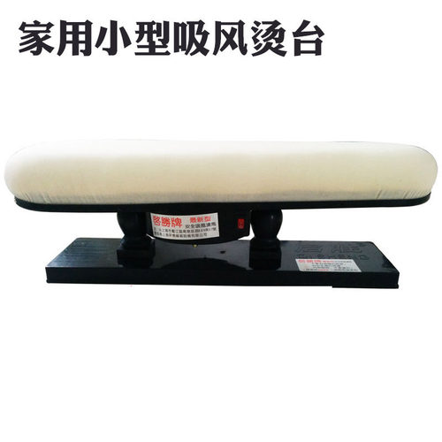 迷你家用服装吸风小烫台