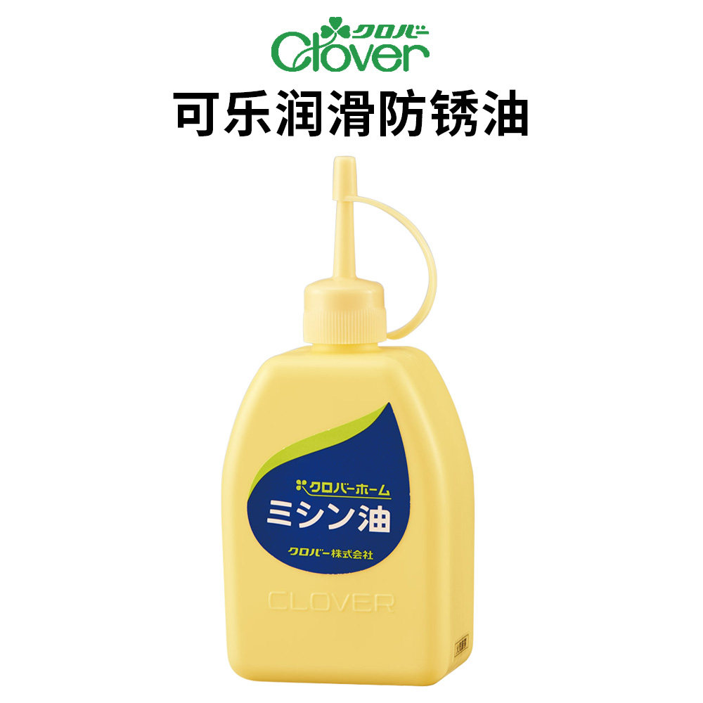 日本进口可乐Clover缝纫机油润滑防锈油 门锁机械机油家用