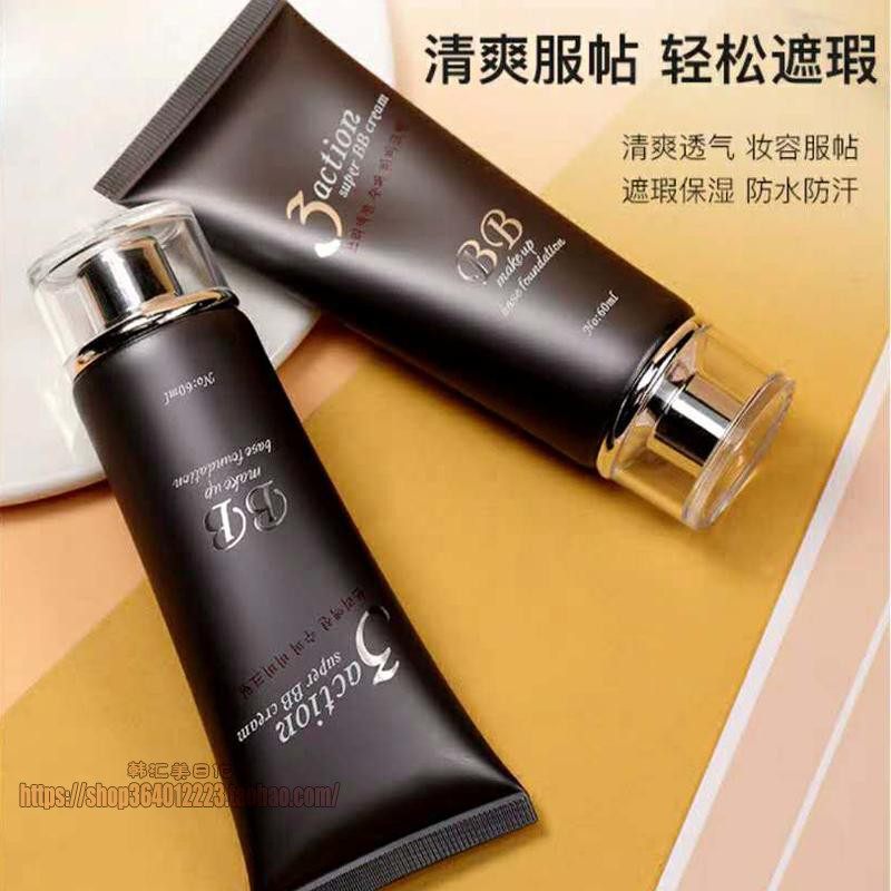 包邮-正品美茜儿灰N1自然遮瑕BB霜N1-3action superBB cream60ml