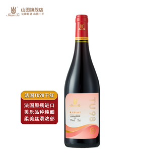 山图法国进口原瓶 TU98干红葡萄酒 红酒 美乐纯酿 丝滑柔美口感