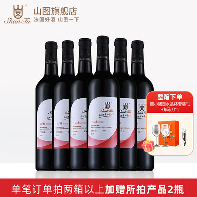 山图tu88进口礼盒装干红葡萄酒