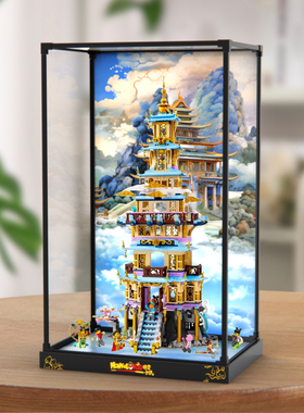 适用le高悟空小侠系列 80058凌霄宝塔模型防尘收纳合金框架展示盒