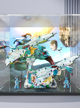 亚克力防尘盒适用le高75572 阿凡达迅蕾翼兽飞行积木拼装展示罩盒