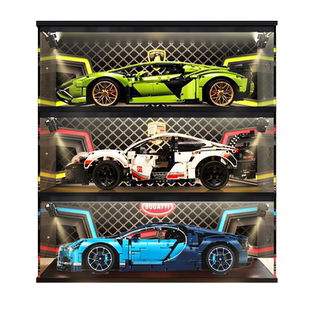 亚克力展示盒适用42115兰博基尼42083布加迪42096保时捷42056