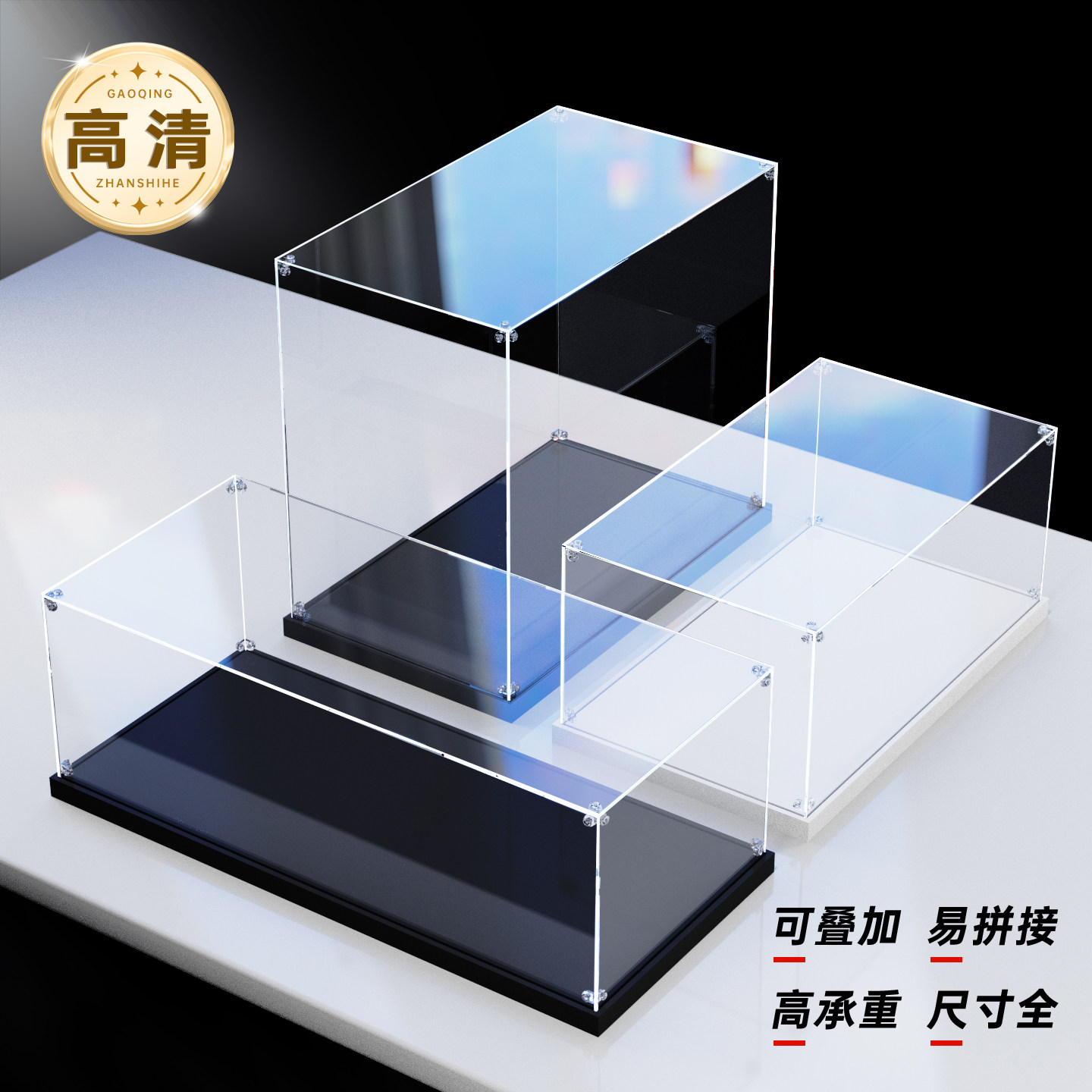 川帝亚克力展示盒多尺寸动漫手办积木玩具模型盲盒收纳防尘罩子