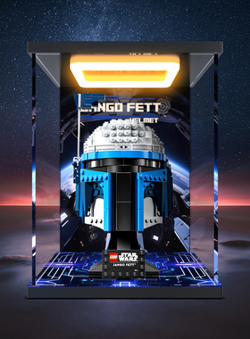 适用le高75408詹戈费特头盔积木拼装模型回灯亚克力防尘罩展示盒