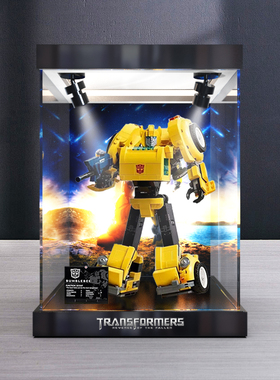 适用LEGO高达ICONS系列10338大黄蜂变形金刚汽车人亚克力展示盒