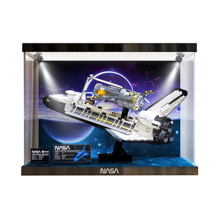 亚克力防尘罩适用高达10283NASA发现号航天飞机飞船收纳盒展示盒